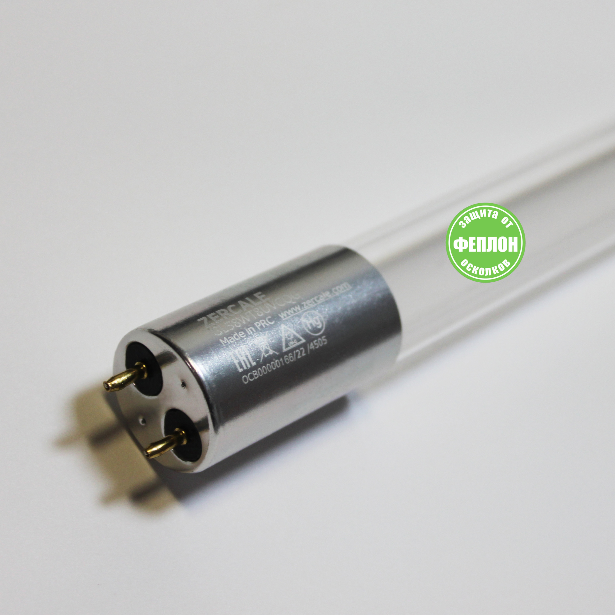 Бактерицидная лампа в защитной оболочке ZERCALE Quartz Glass Protect GL36WT8UVCQG60CMFEP